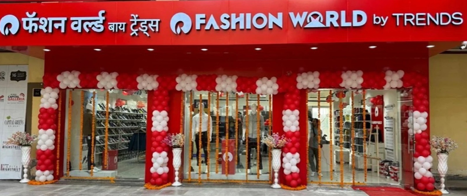 Reliance Fashion World
